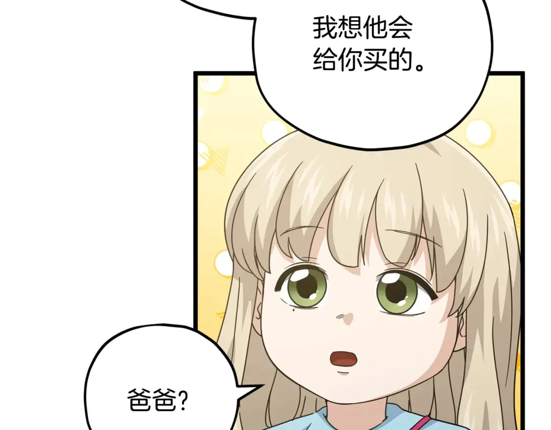 第157话 愤怒的星星 第68页