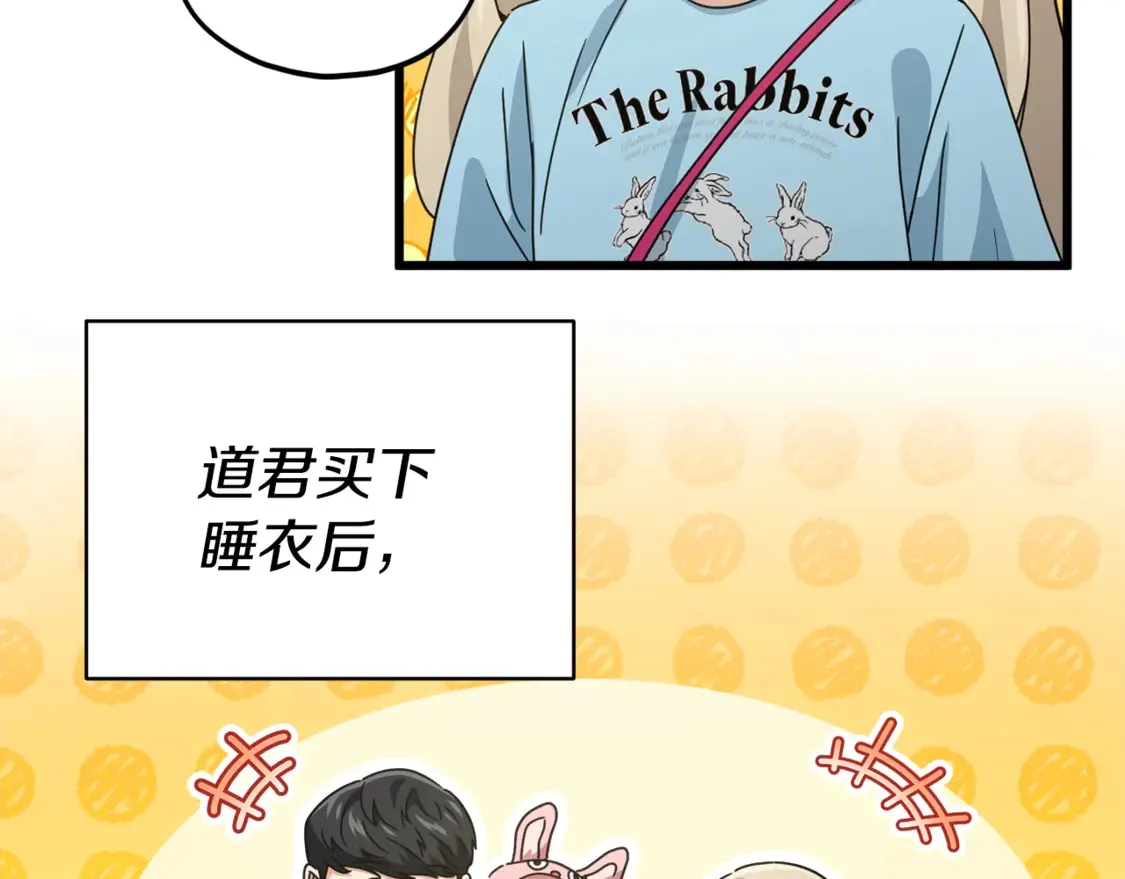 第157话 愤怒的星星 第69页