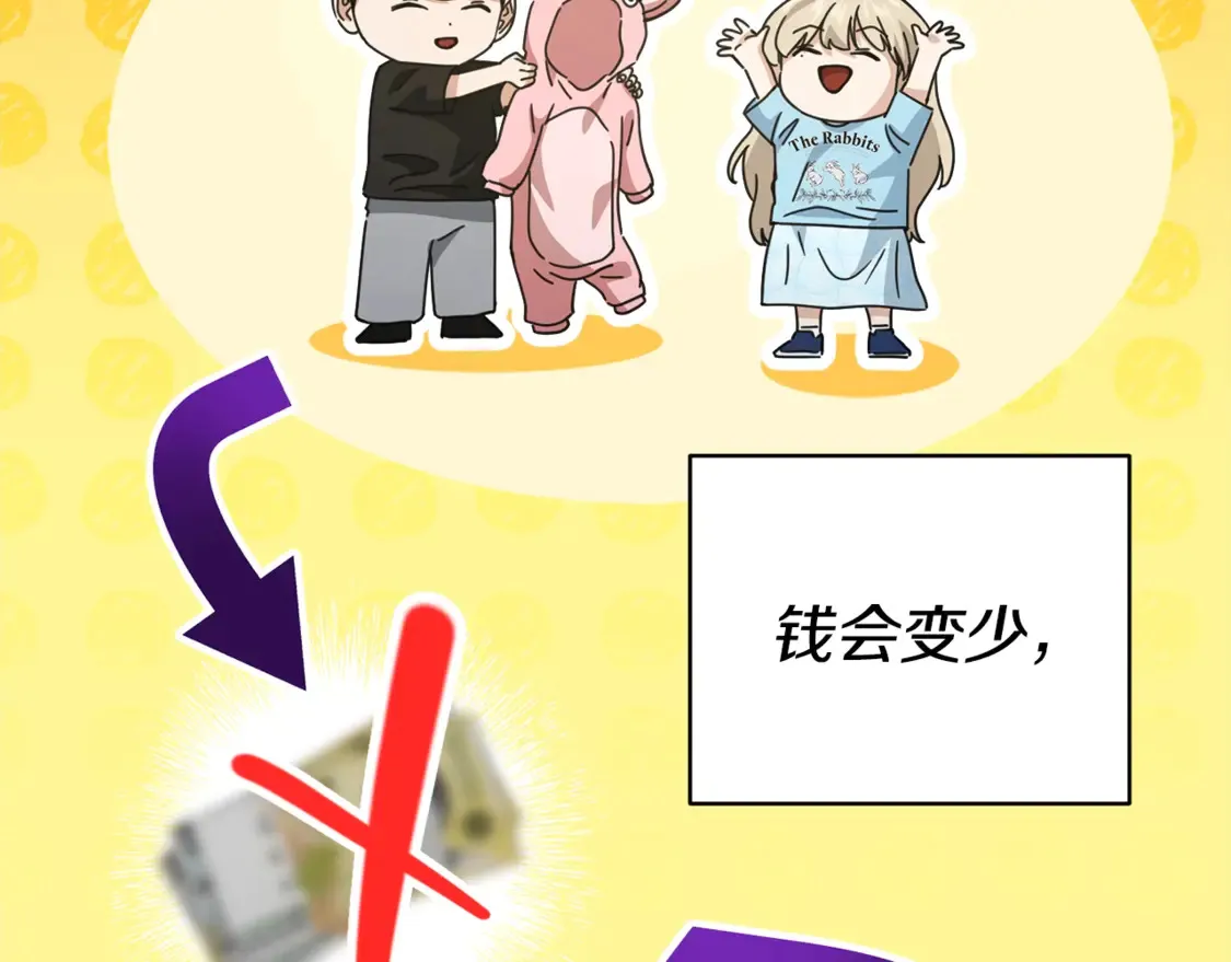 第157话 愤怒的星星 第70页