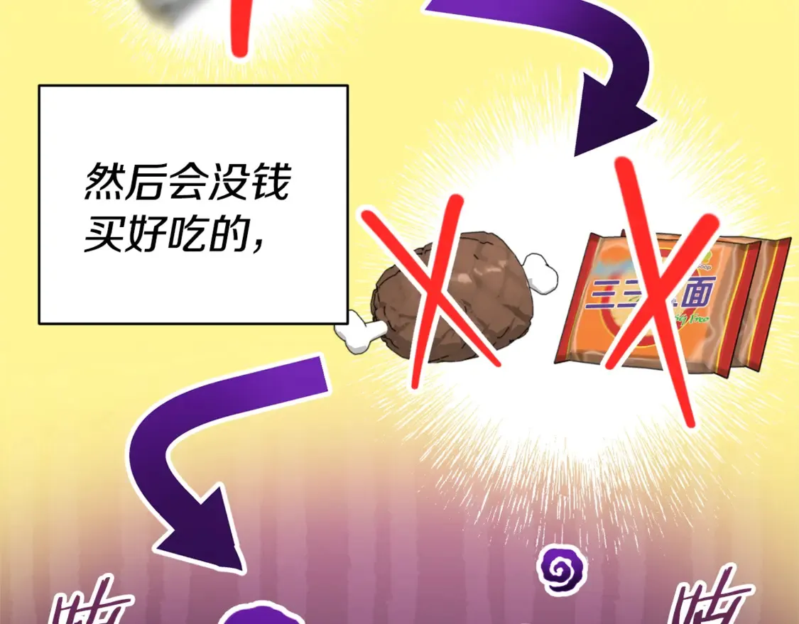 第157话 愤怒的星星 第71页