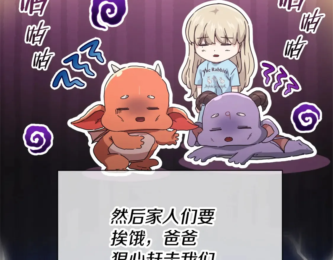 第157话 愤怒的星星 第72页