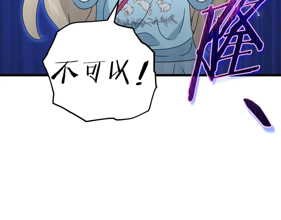 第157话 愤怒的星星 第74页