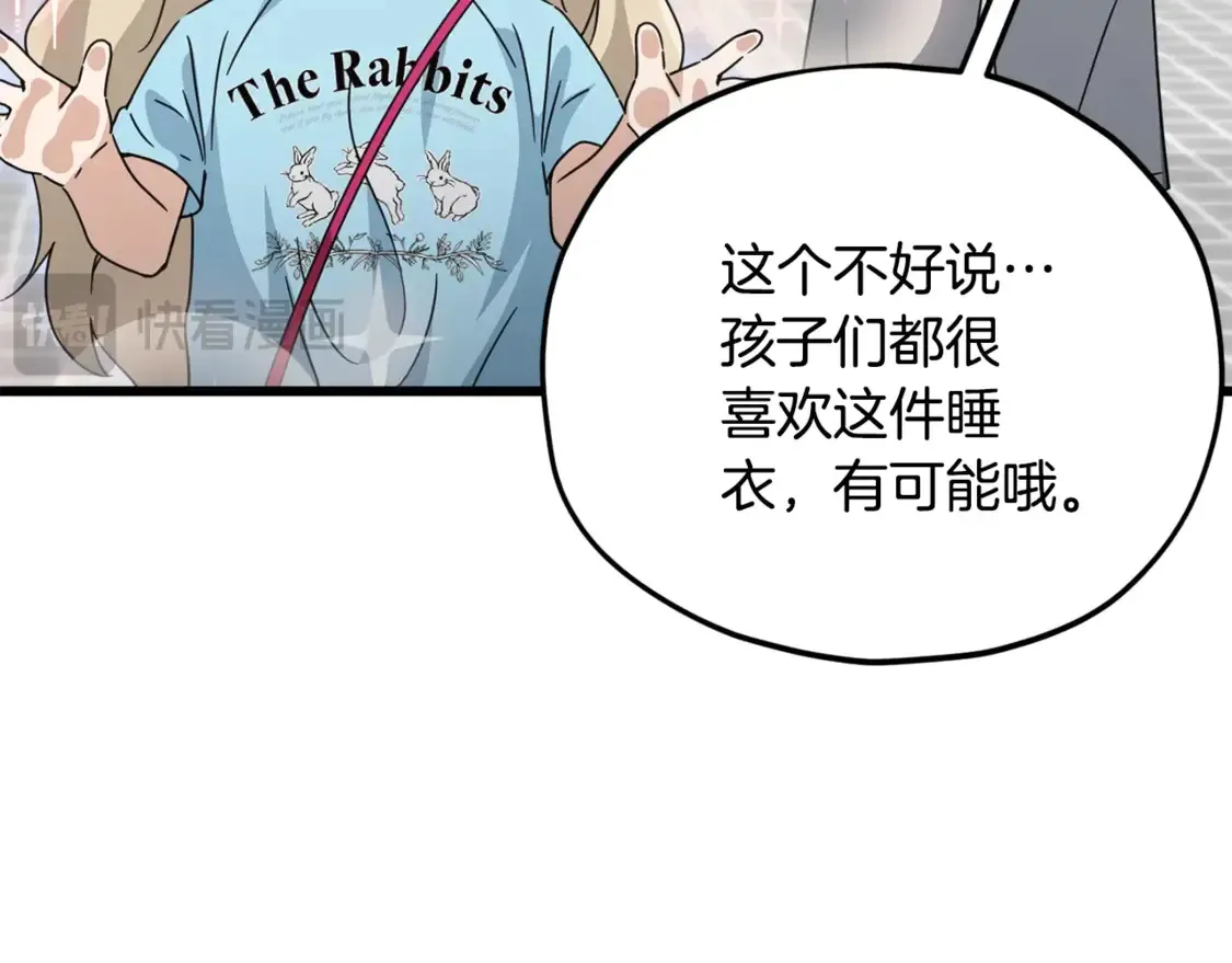 第157话 愤怒的星星 第78页