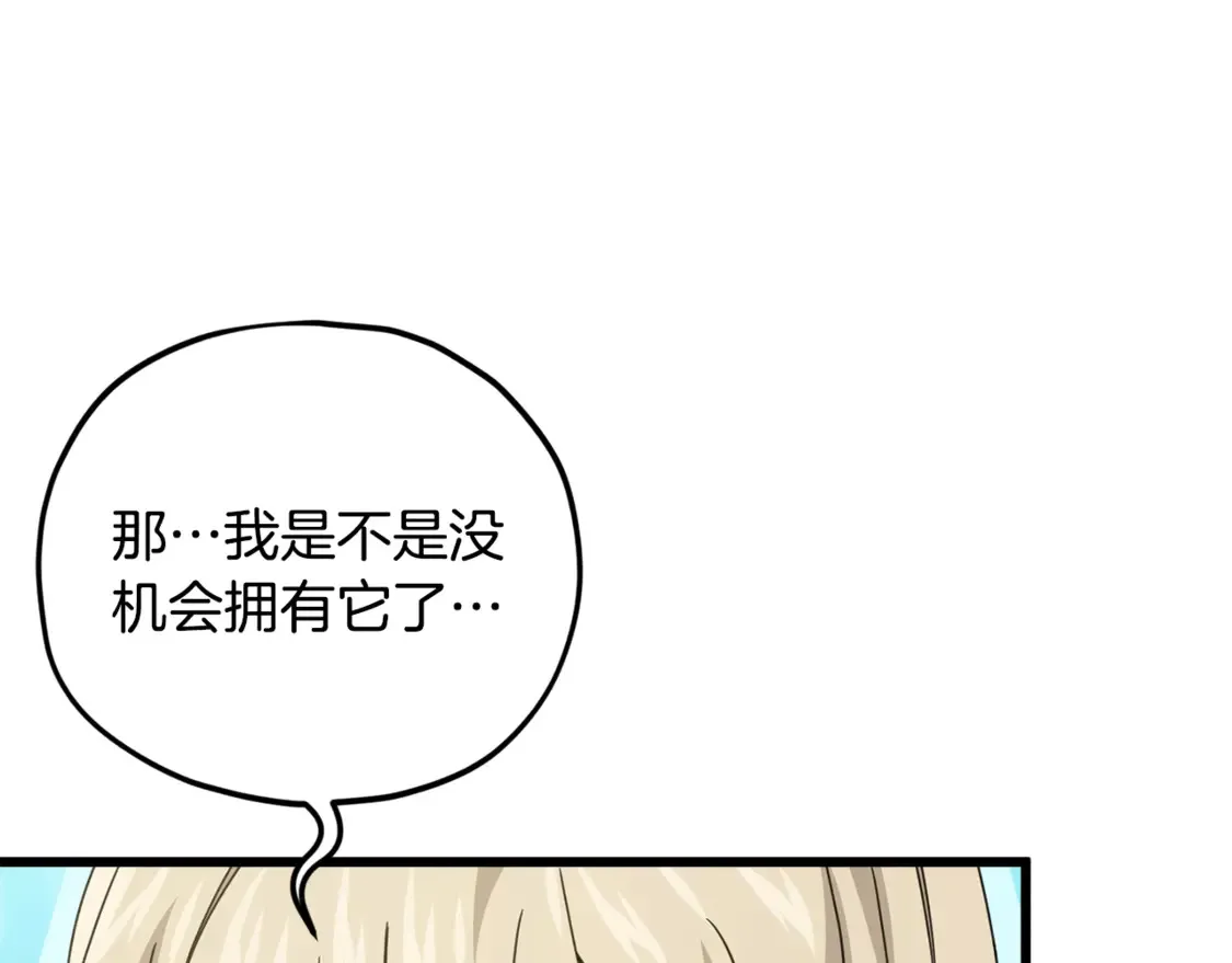 第157话 愤怒的星星 第79页