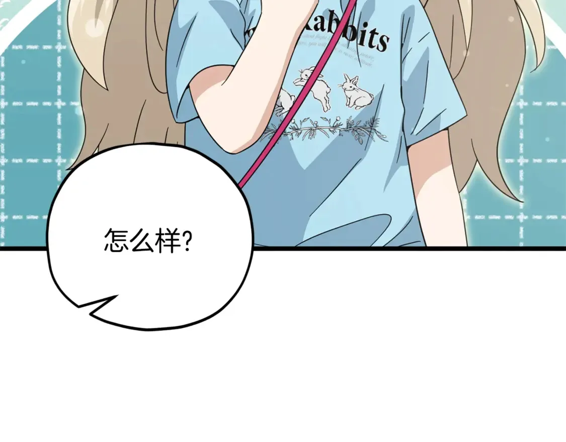 第157话 愤怒的星星 第85页