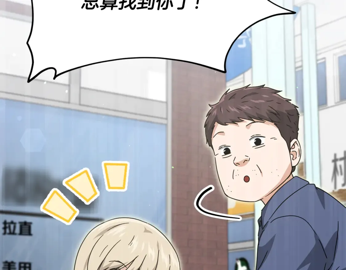 第157话 愤怒的星星 第89页