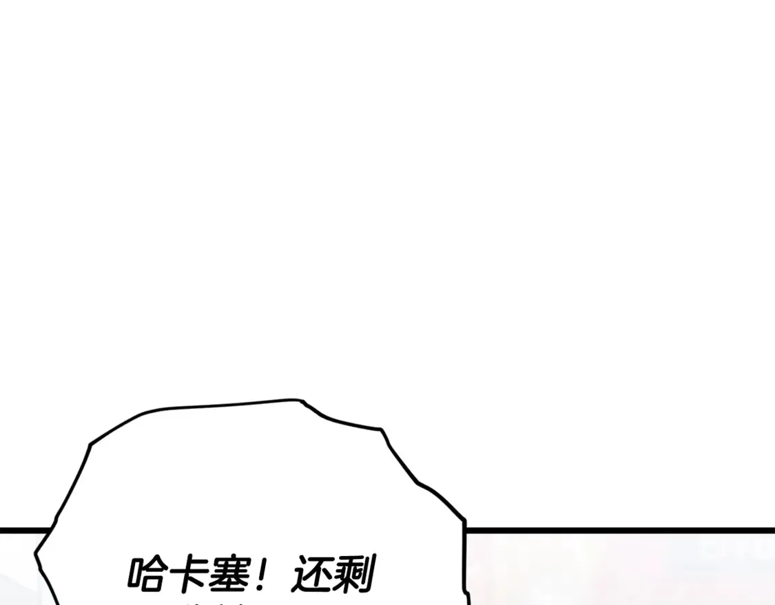第157话 愤怒的星星 第92页