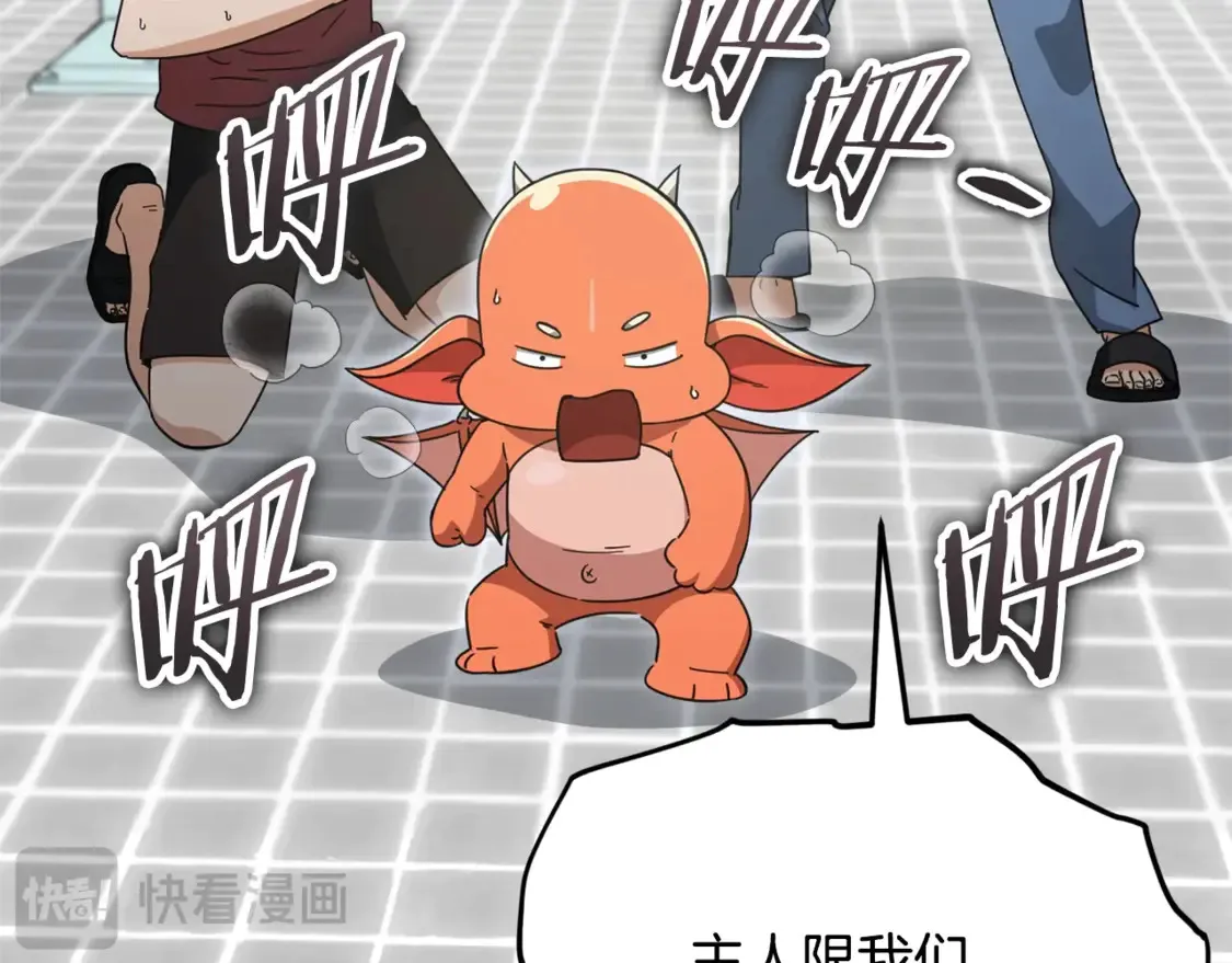 第157话 愤怒的星星 第94页