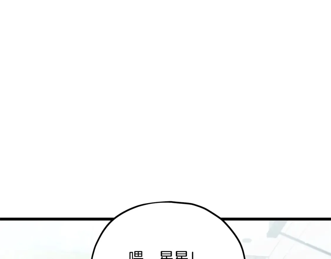 第157话 愤怒的星星 第100页