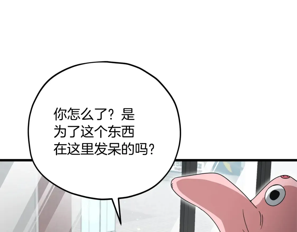 第157话 愤怒的星星 第103页