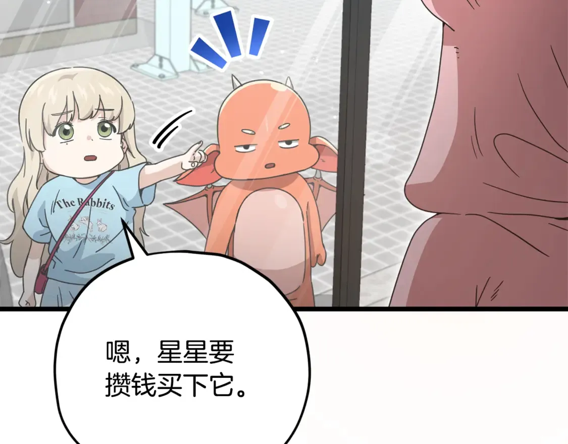 第157话 愤怒的星星 第104页