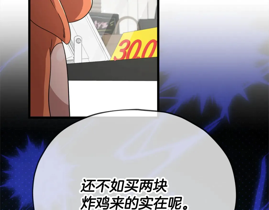 第157话 愤怒的星星 第106页