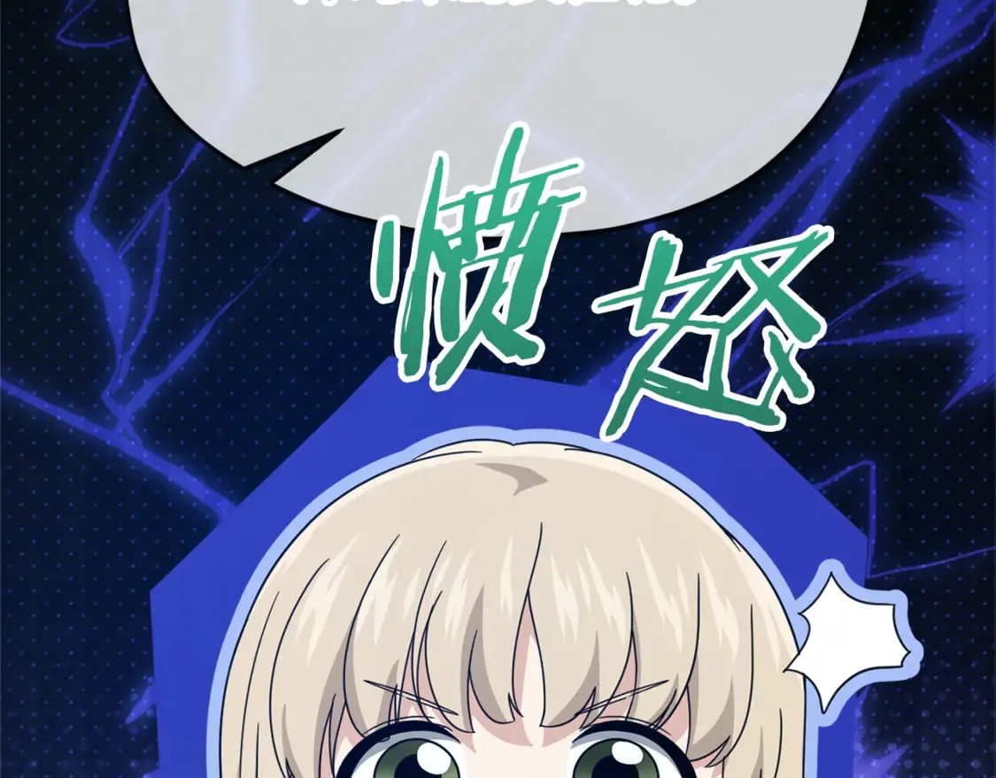 第157话 愤怒的星星 第107页