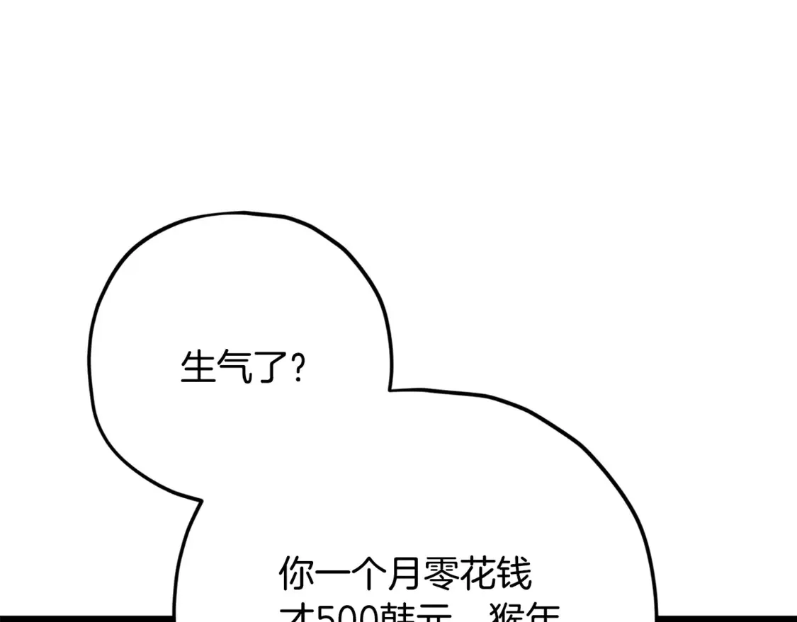 第157话 愤怒的星星 第110页