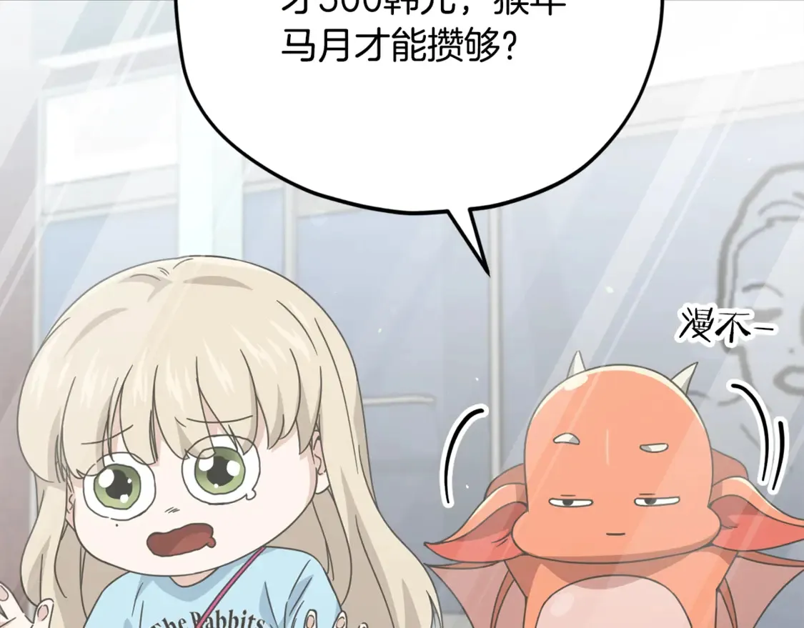 第157话 愤怒的星星 第111页