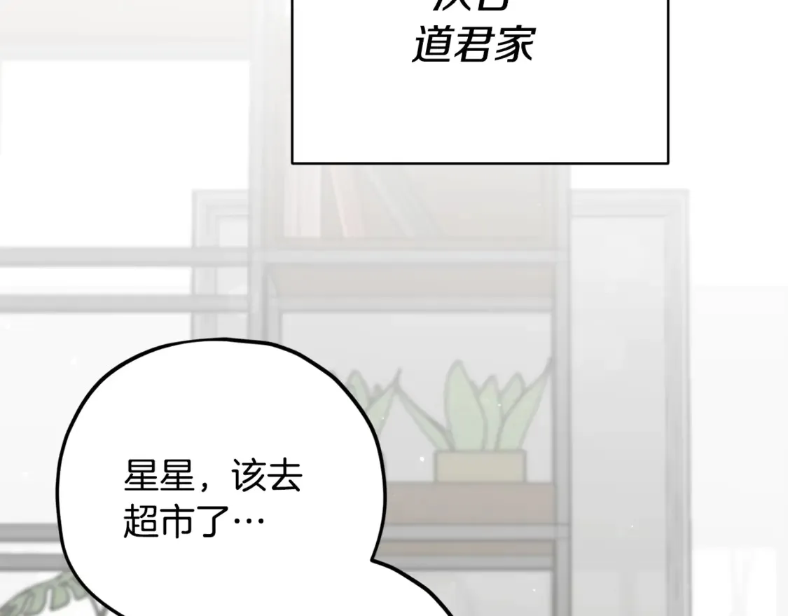 第157话 愤怒的星星 第114页