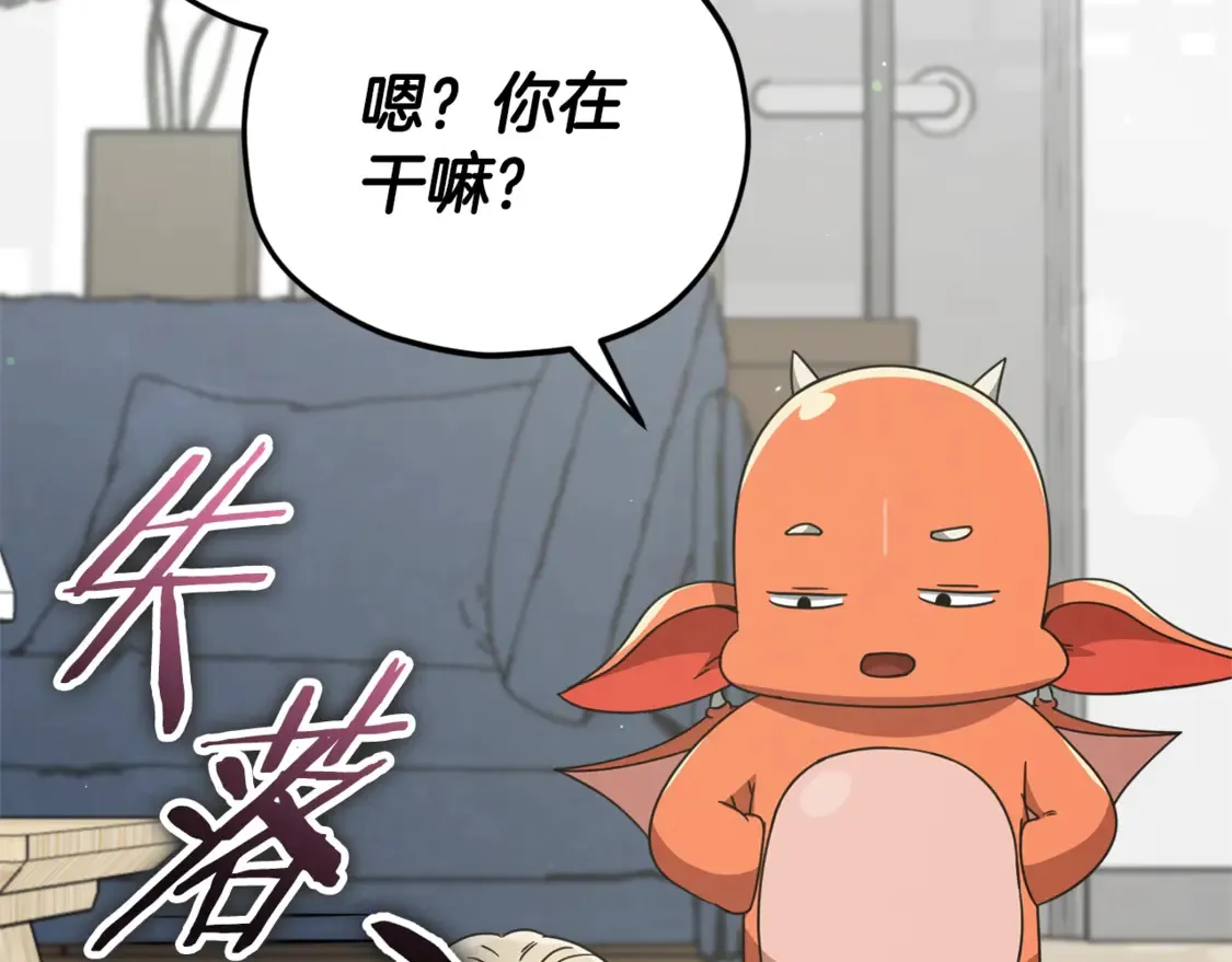第157话 愤怒的星星 第115页