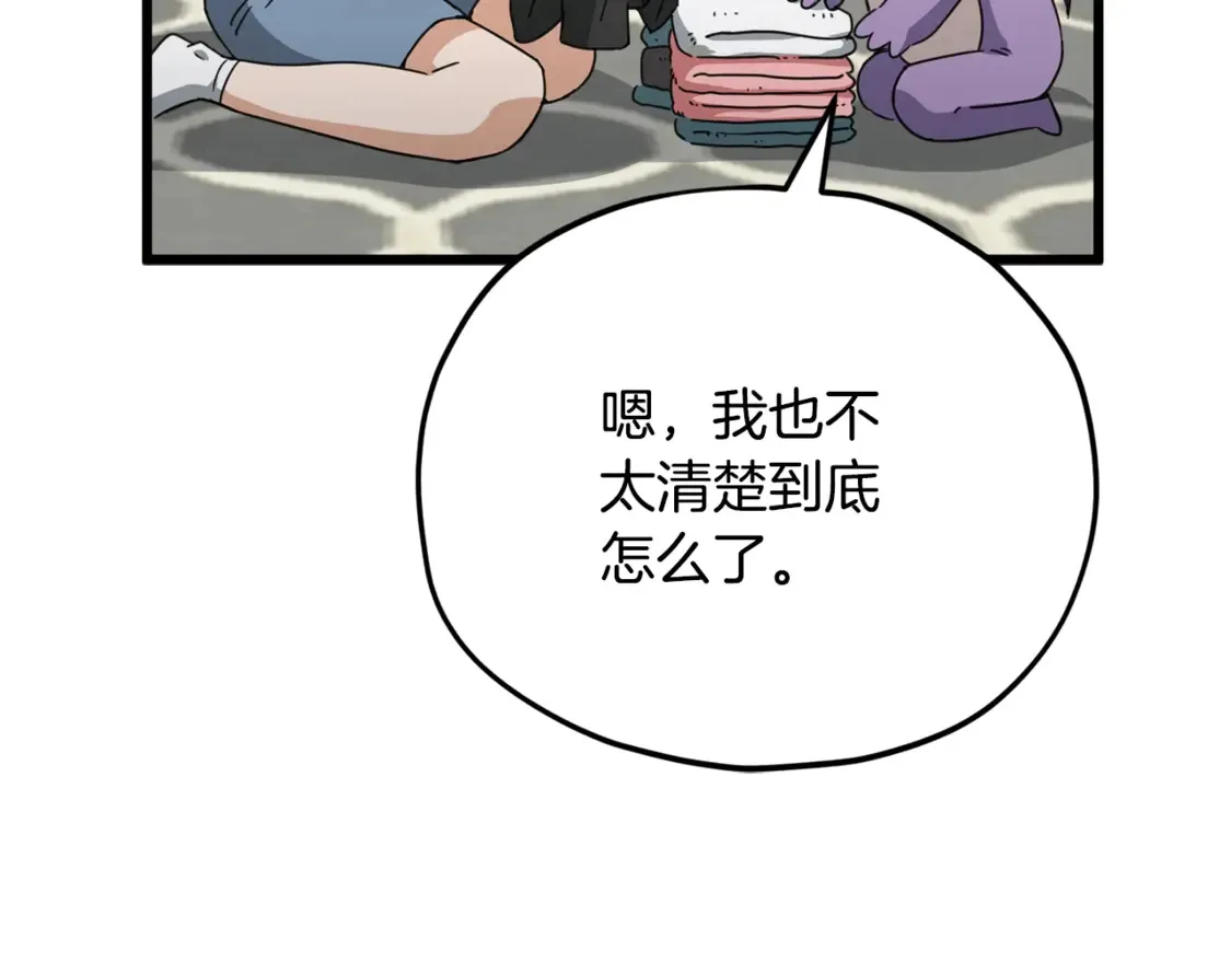 第157话 愤怒的星星 第119页