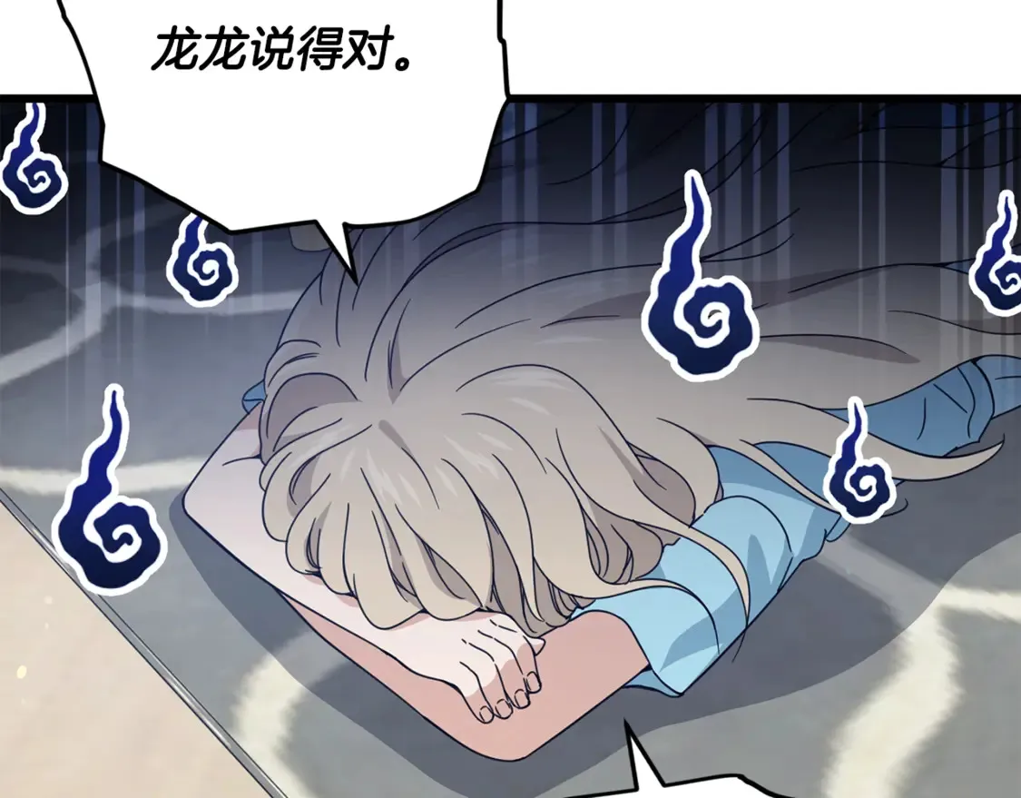 第157话 愤怒的星星 第122页