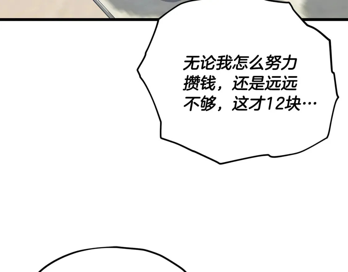 第157话 愤怒的星星 第123页