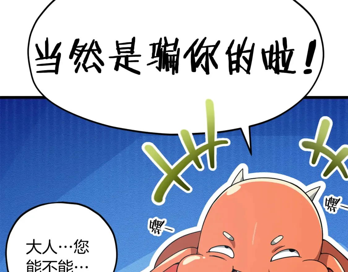 第157话 愤怒的星星 第127页