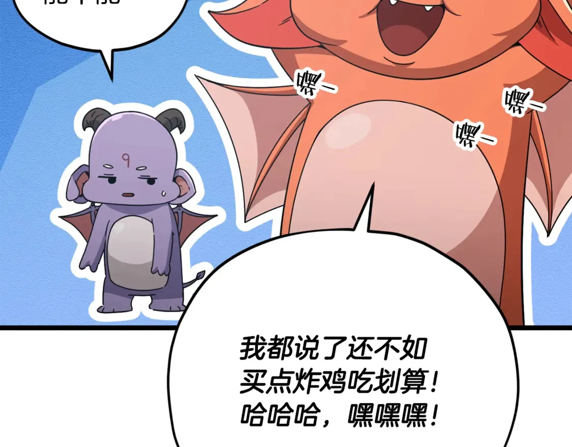第157话 愤怒的星星 第128页