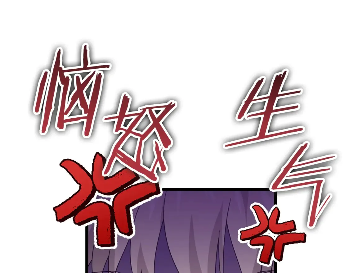第157话 愤怒的星星 第130页