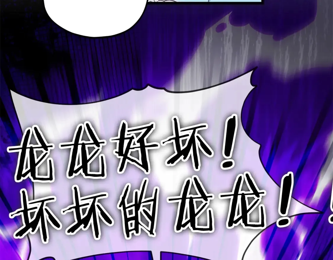 第157话 愤怒的星星 第132页