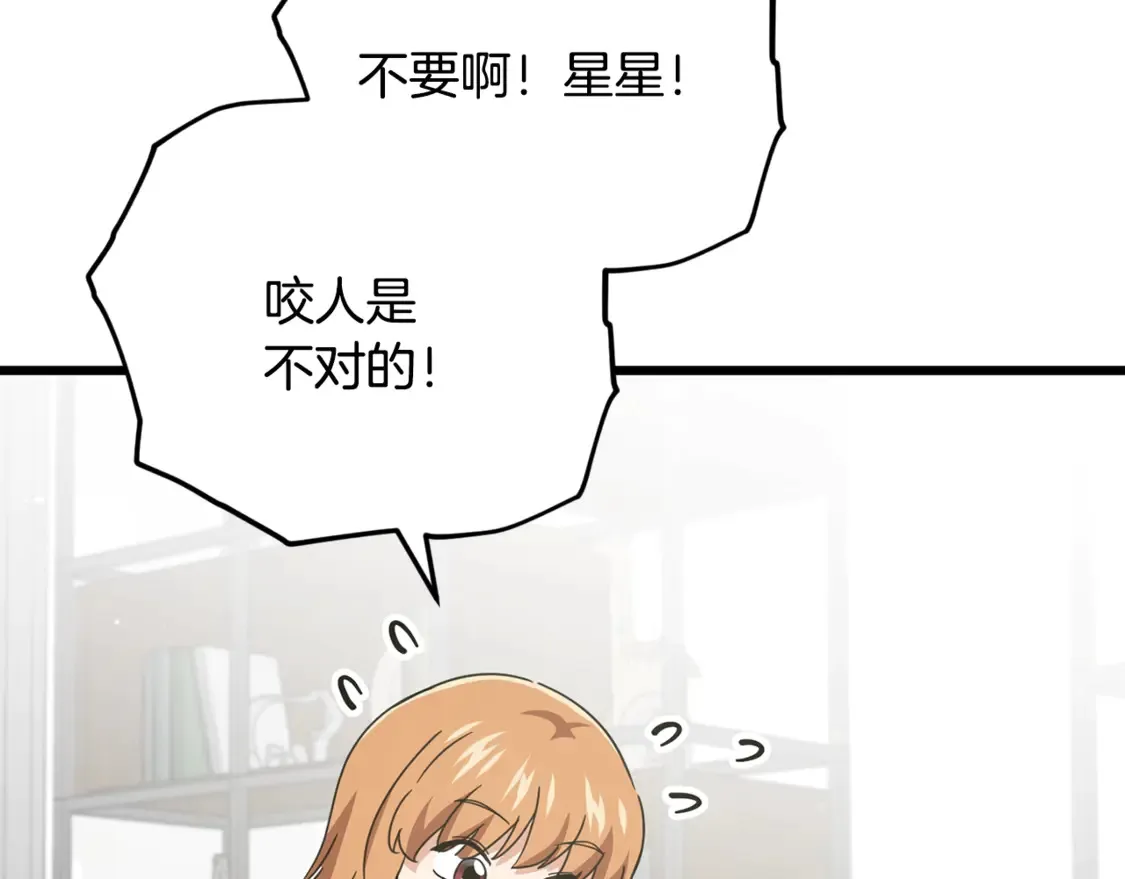 第157话 愤怒的星星 第136页
