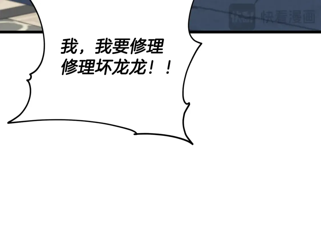 第157话 愤怒的星星 第138页