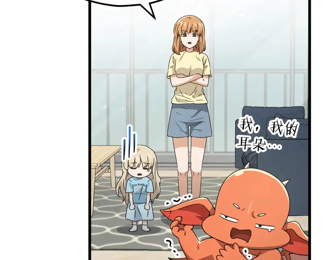 第157话 愤怒的星星 第142页
