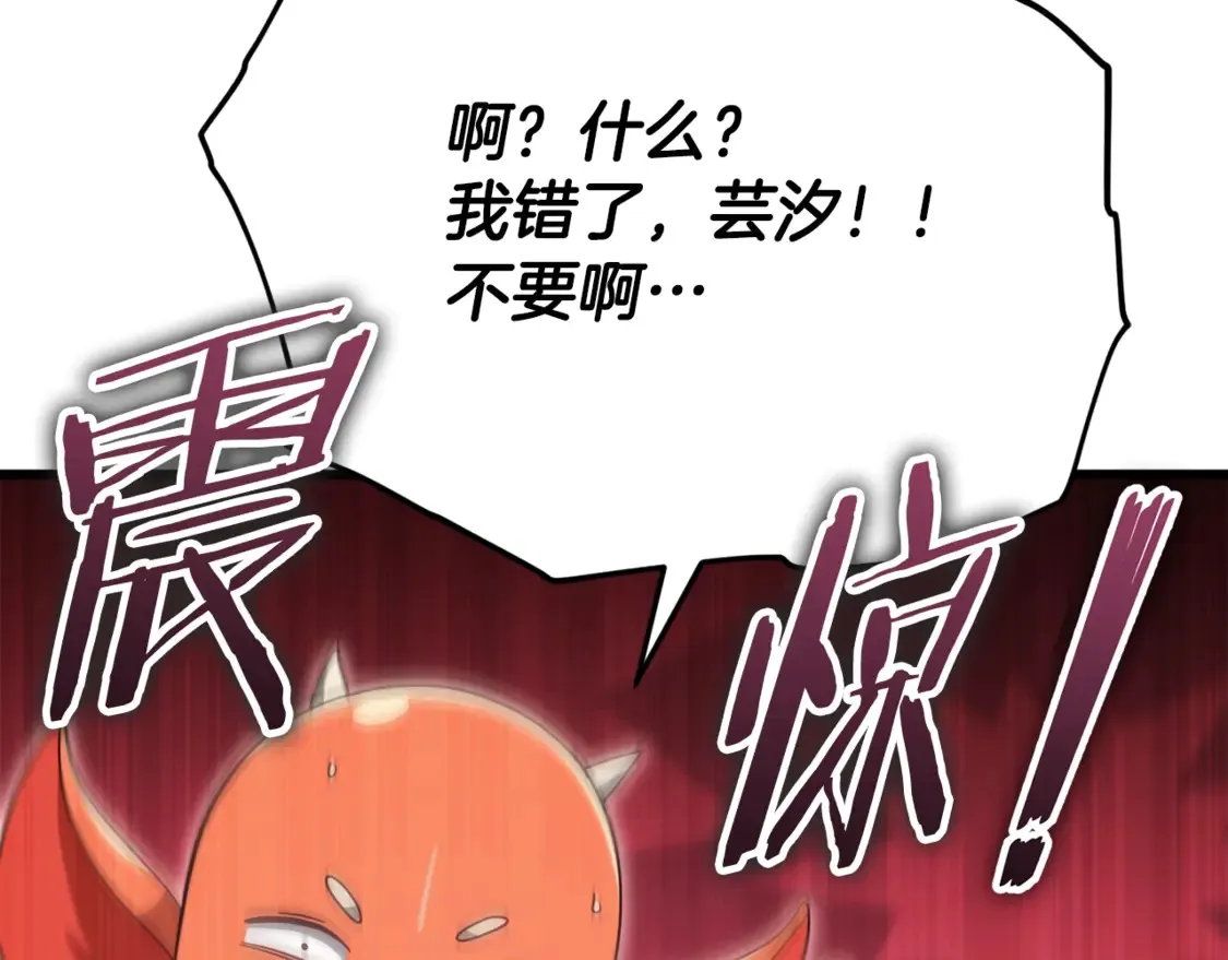 第157话 愤怒的星星 第144页