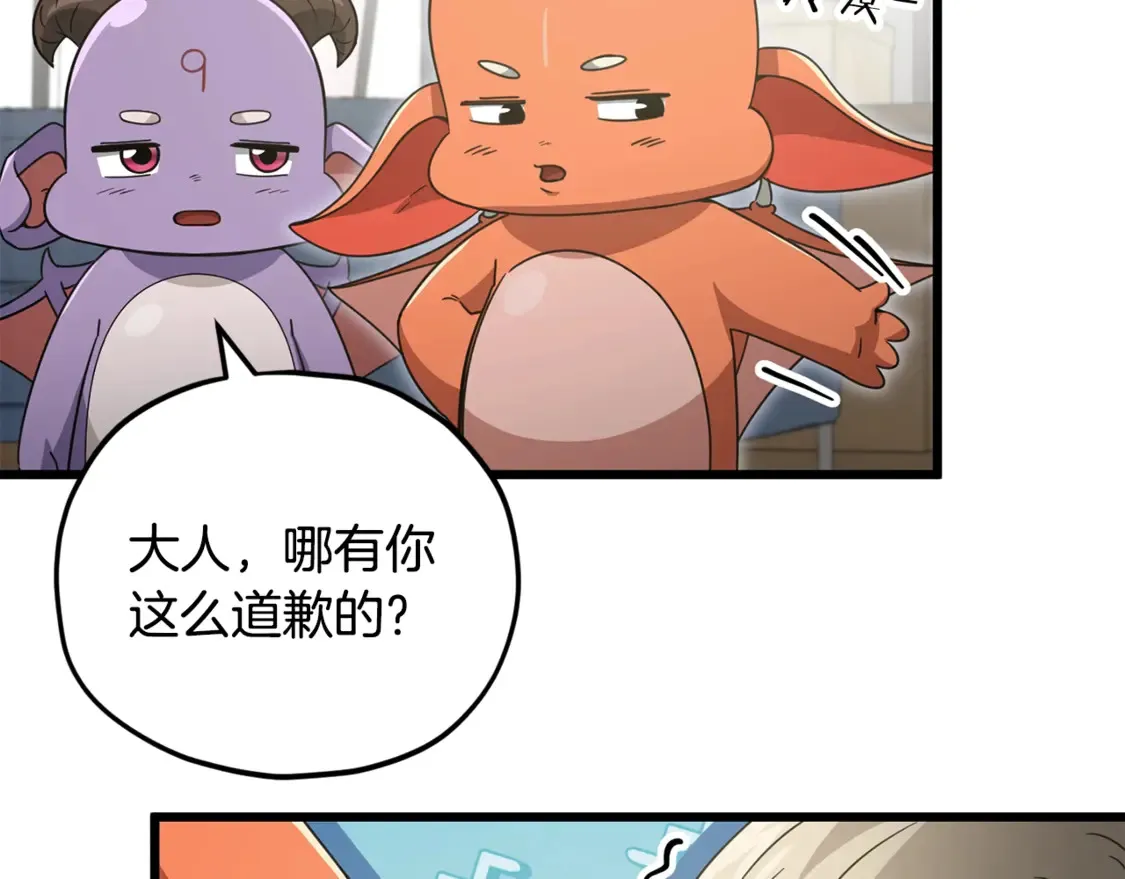 第157话 愤怒的星星 第151页