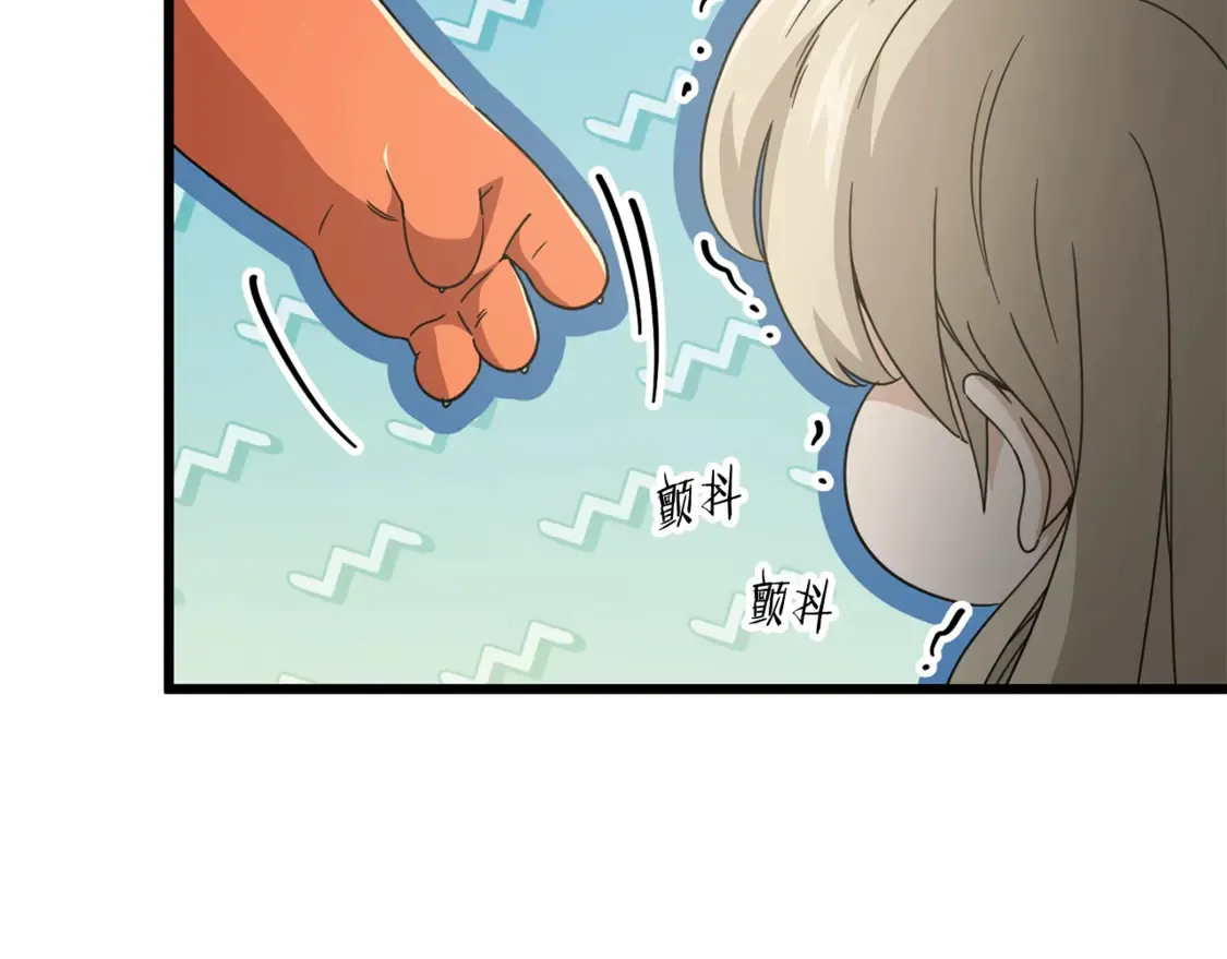第157话 愤怒的星星 第152页