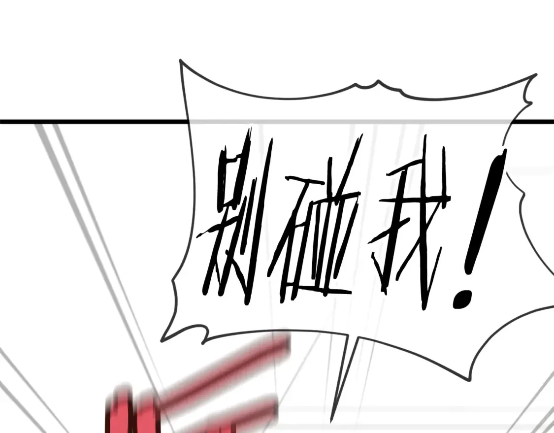 第157话 愤怒的星星 第153页