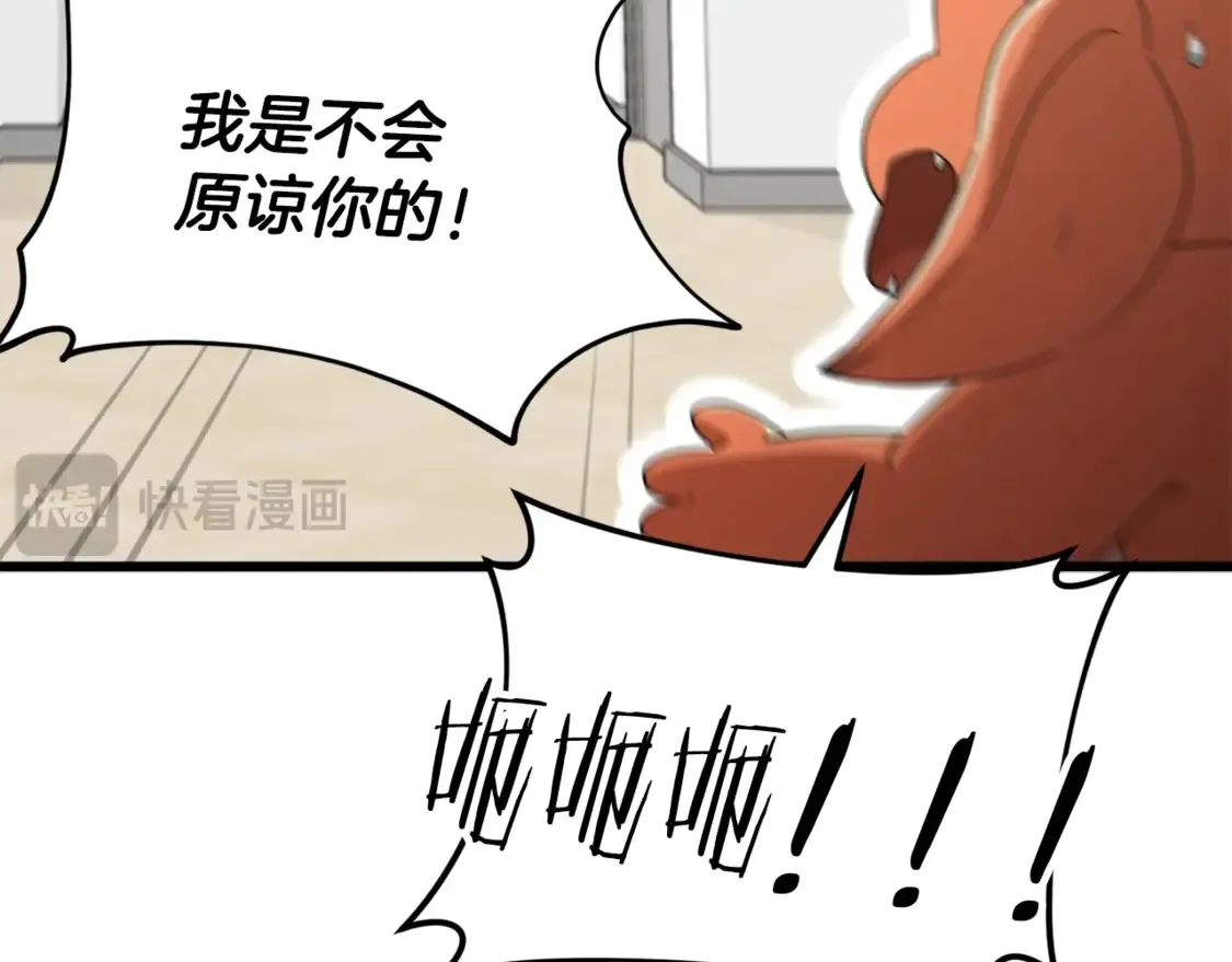 第157话 愤怒的星星 第155页