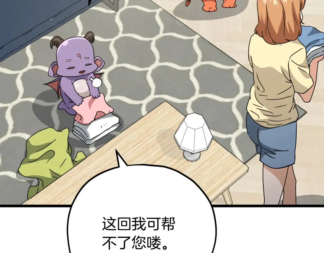 第157话 愤怒的星星 第159页