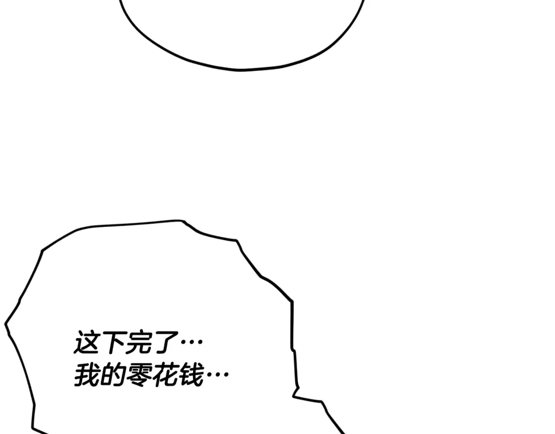 第157话 愤怒的星星 第160页
