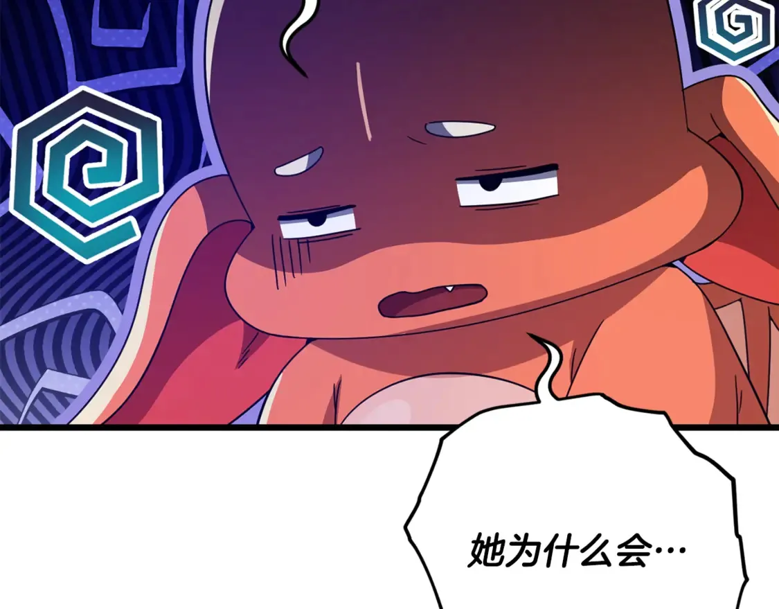 第157话 愤怒的星星 第164页