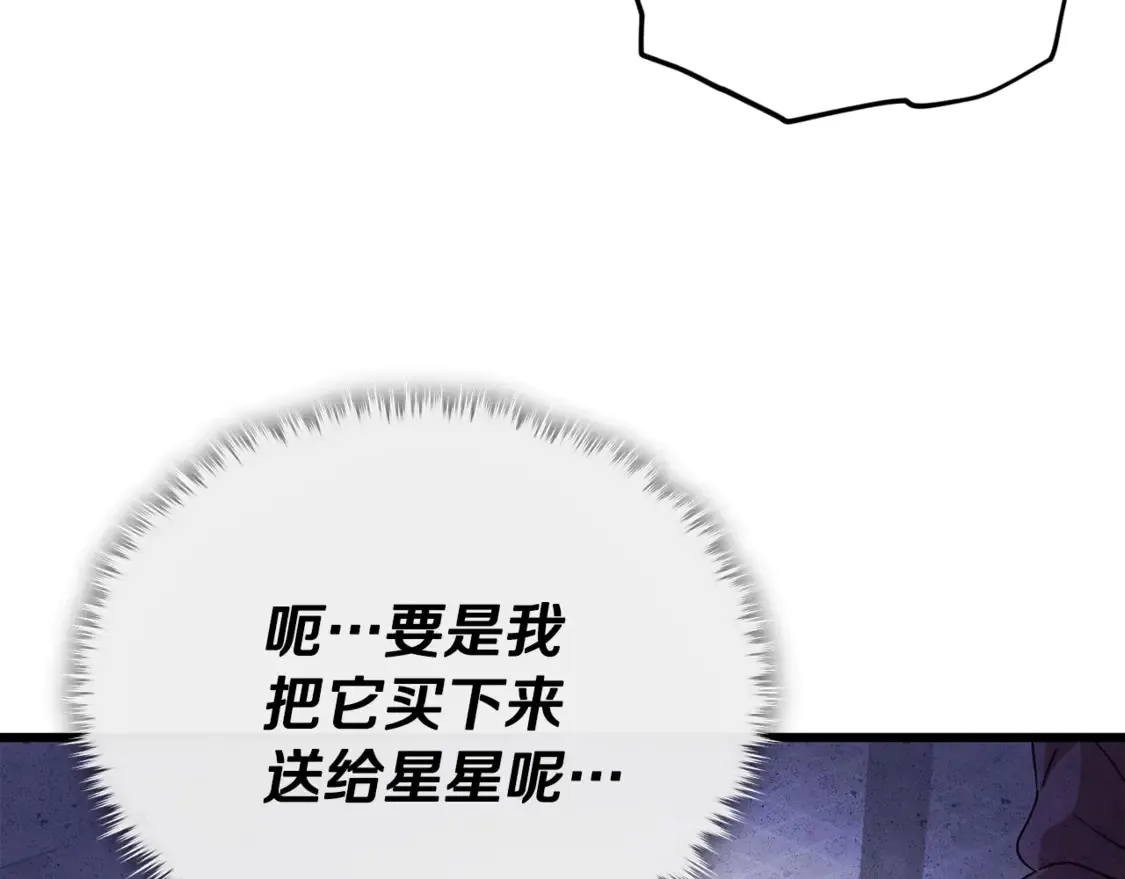 第157话 愤怒的星星 第165页