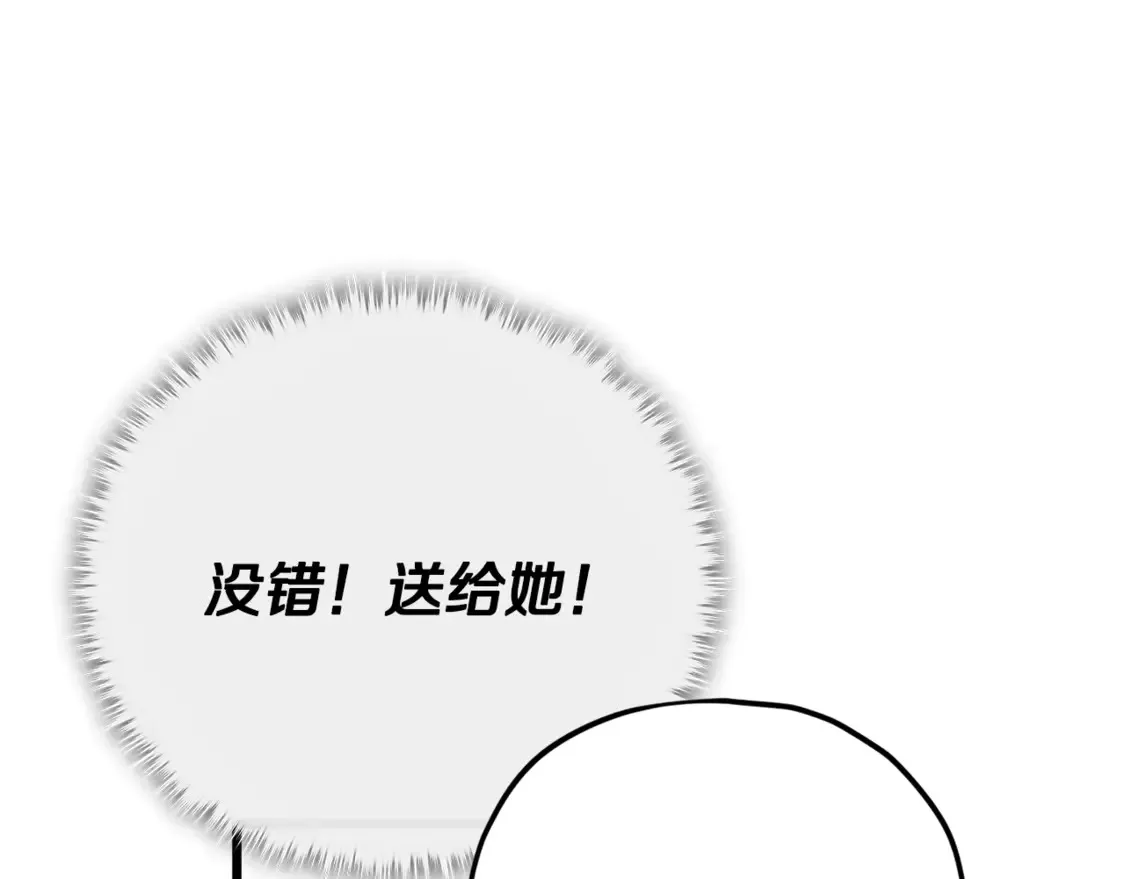 第157话 愤怒的星星 第168页