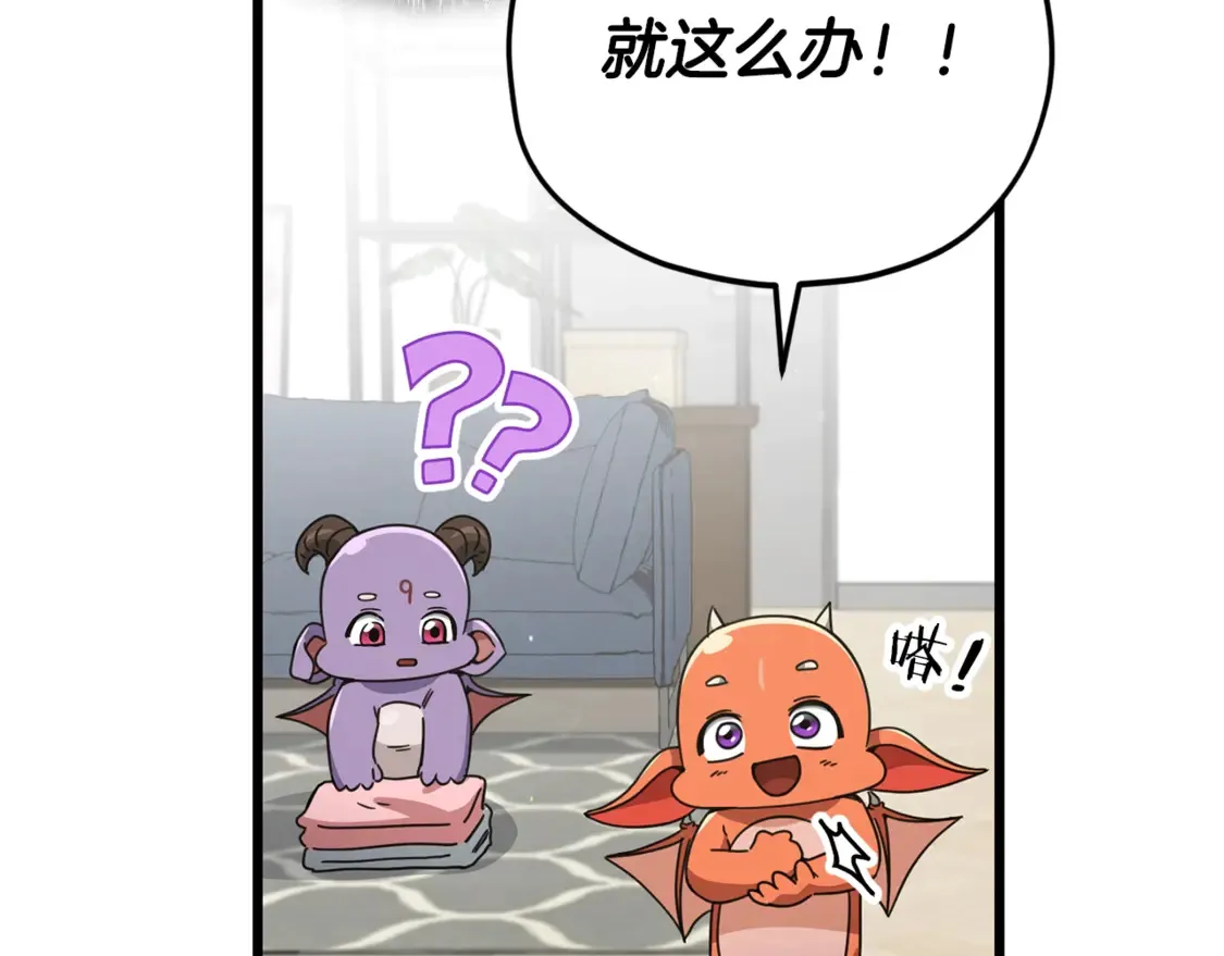 第157话 愤怒的星星 第169页