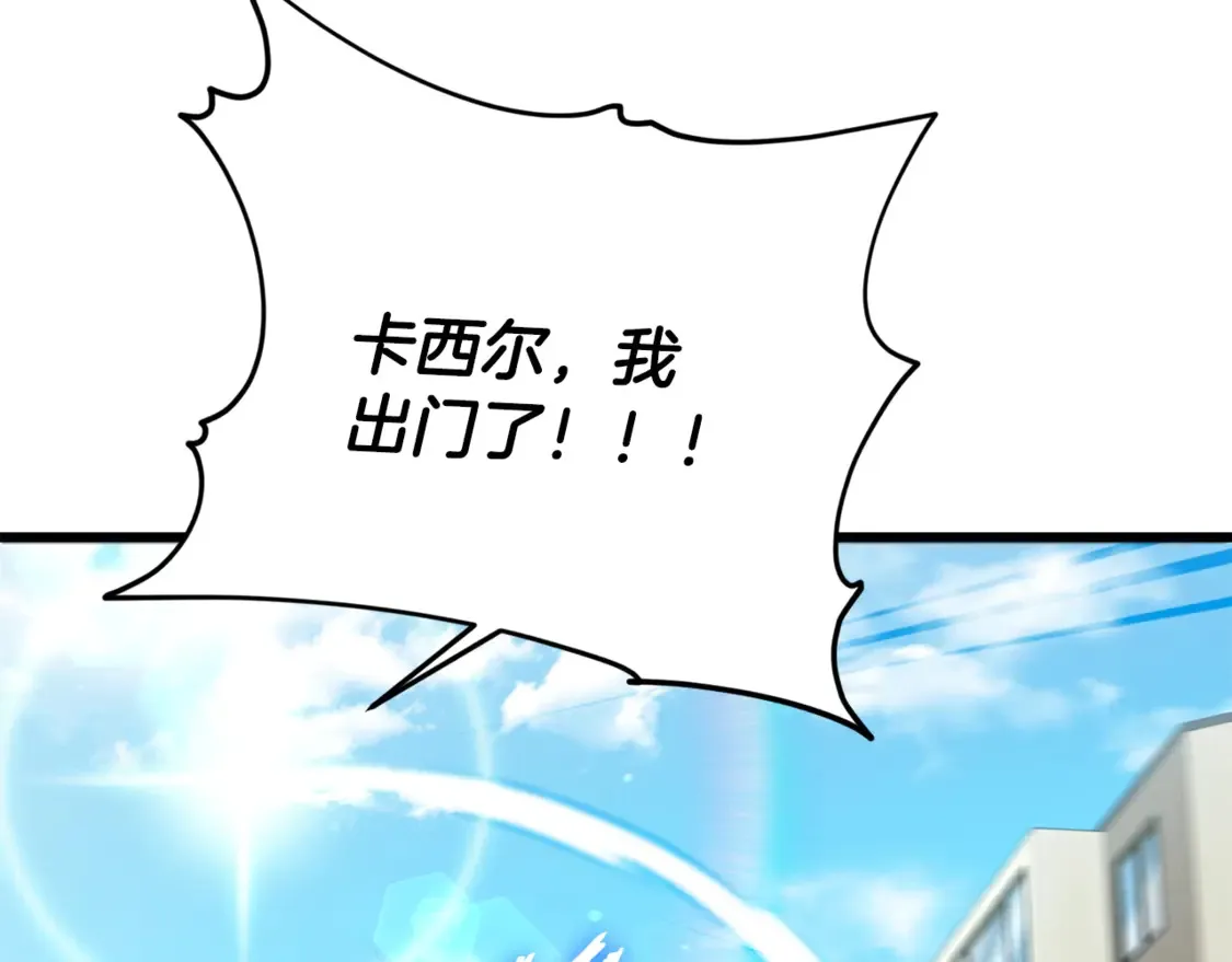 第157话 愤怒的星星 第171页