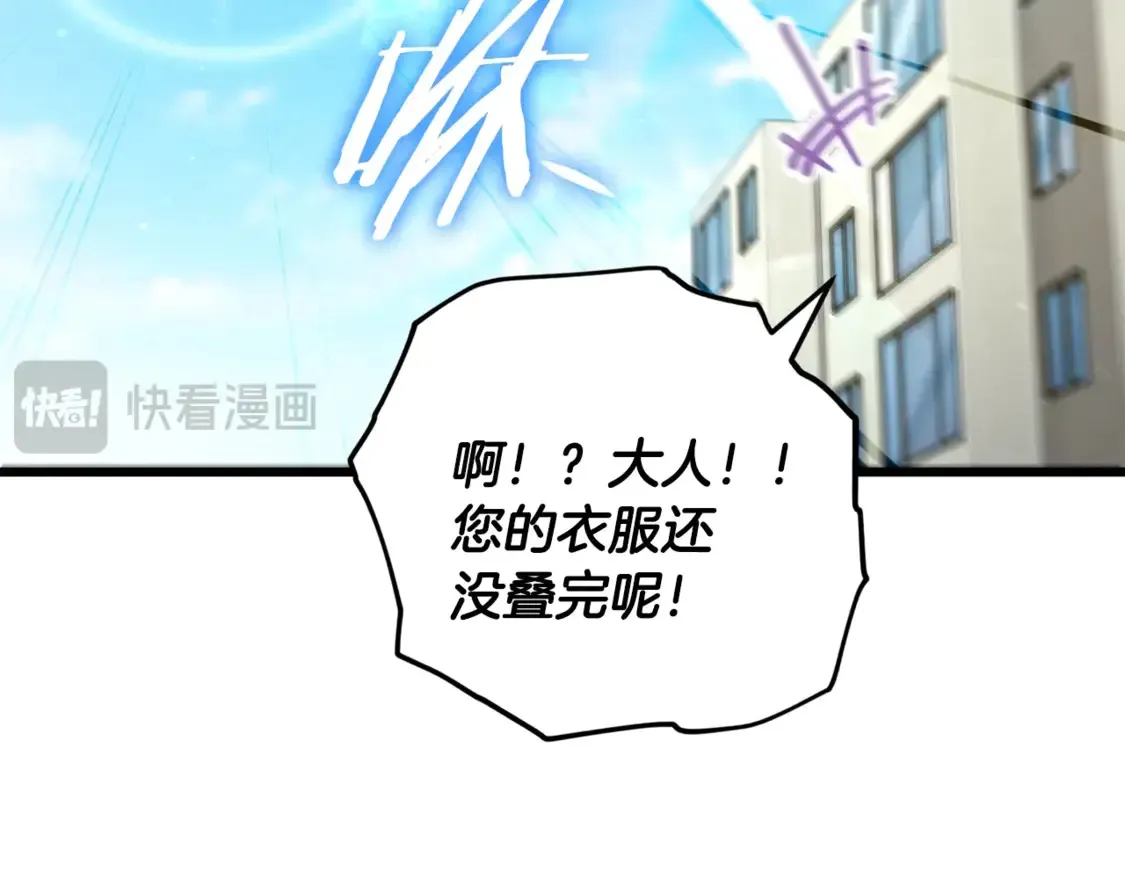 第157话 愤怒的星星 第172页