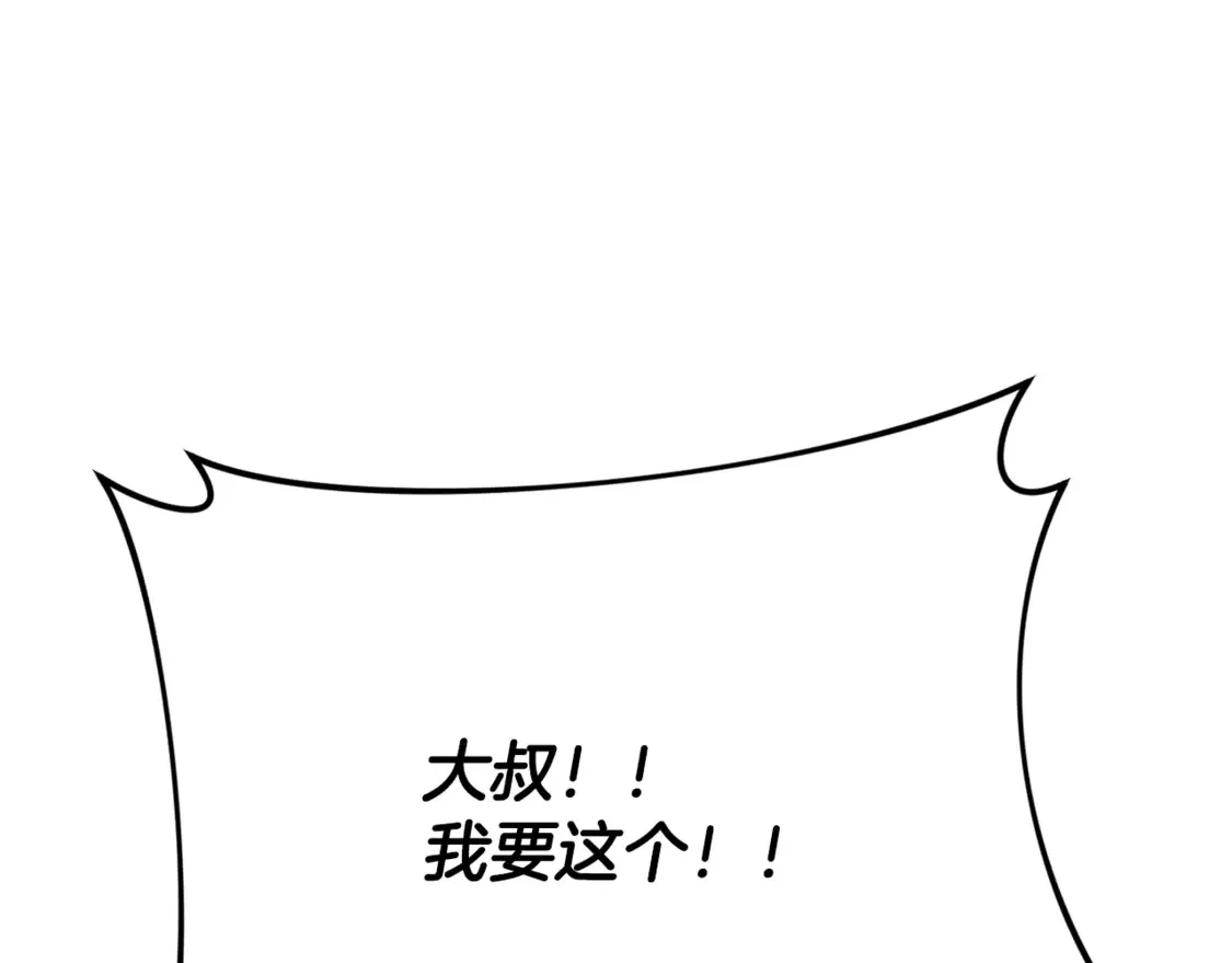 第157话 愤怒的星星 第173页