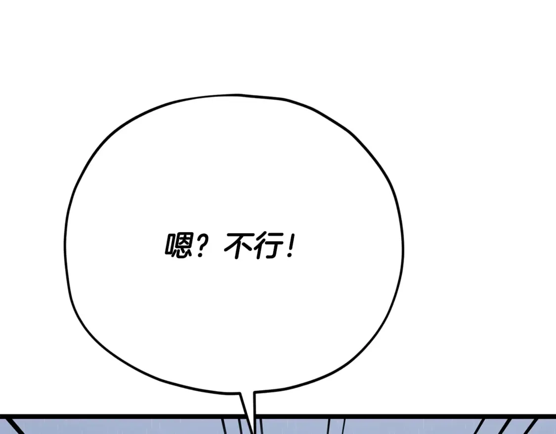 第157话 愤怒的星星 第177页
