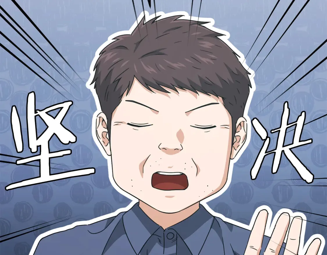 第157话 愤怒的星星 第178页
