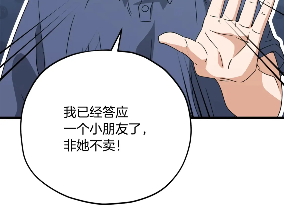 第157话 愤怒的星星 第179页