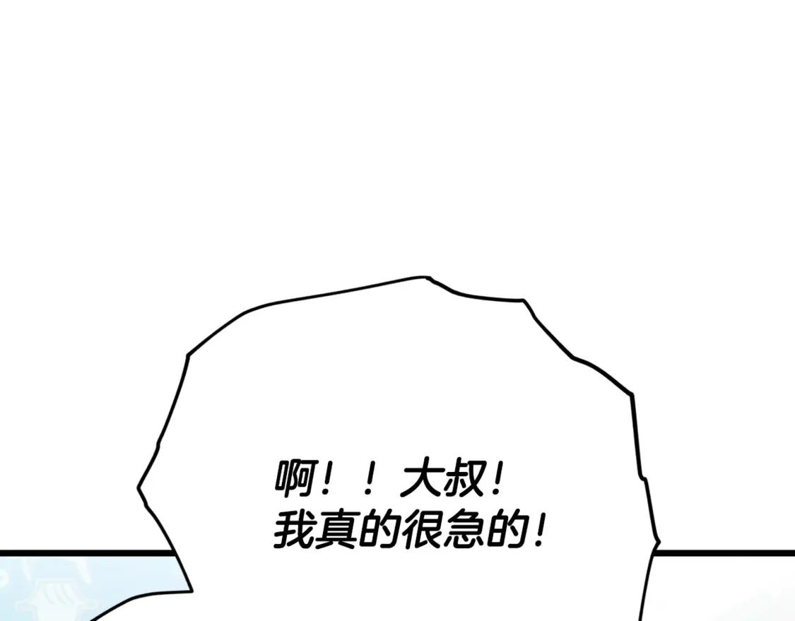 第157话 愤怒的星星 第180页