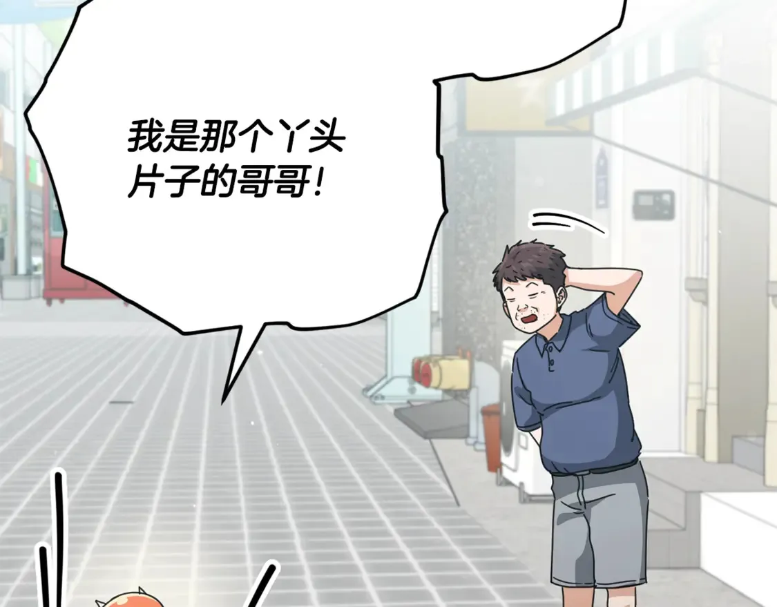 第157话 愤怒的星星 第181页